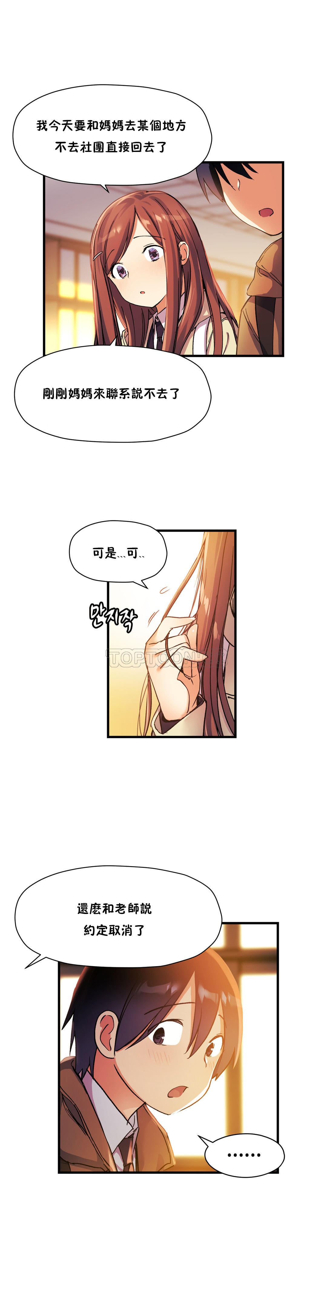 22P - 初恋小白鼠