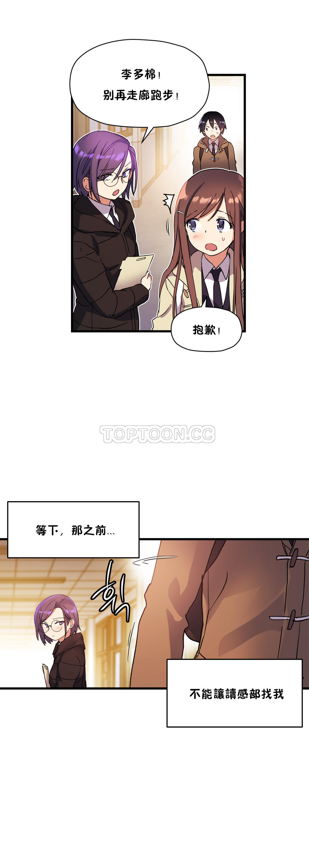 25P - 初恋小白鼠