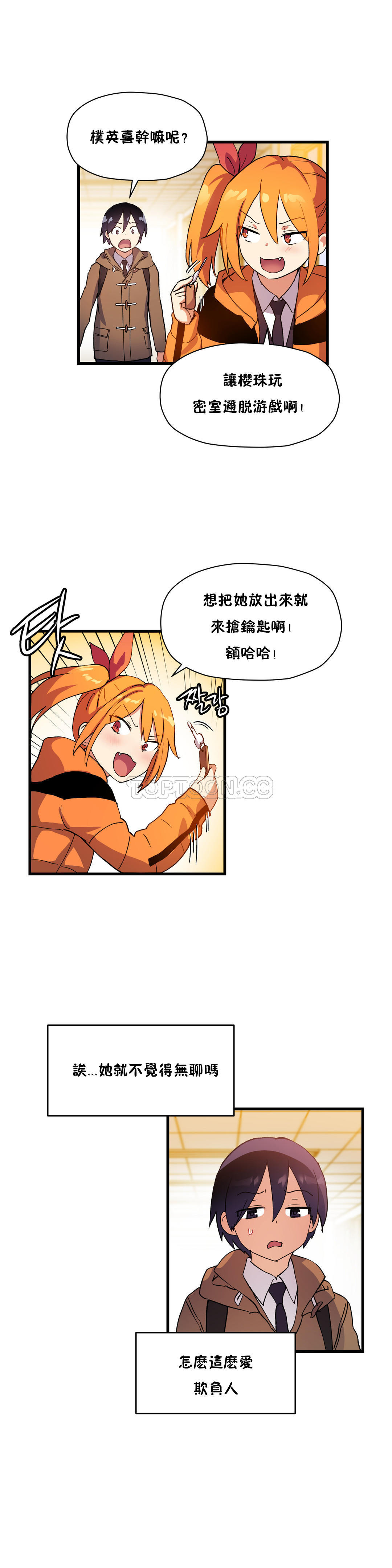 27P - 初恋小白鼠