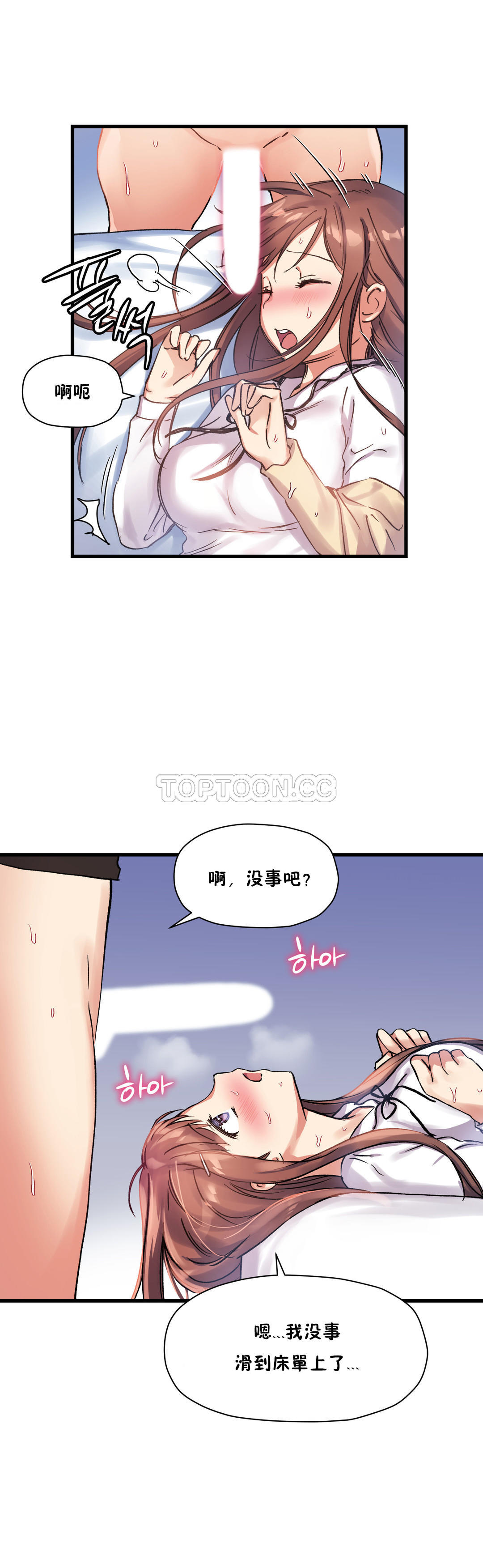 6P - 初恋小白鼠