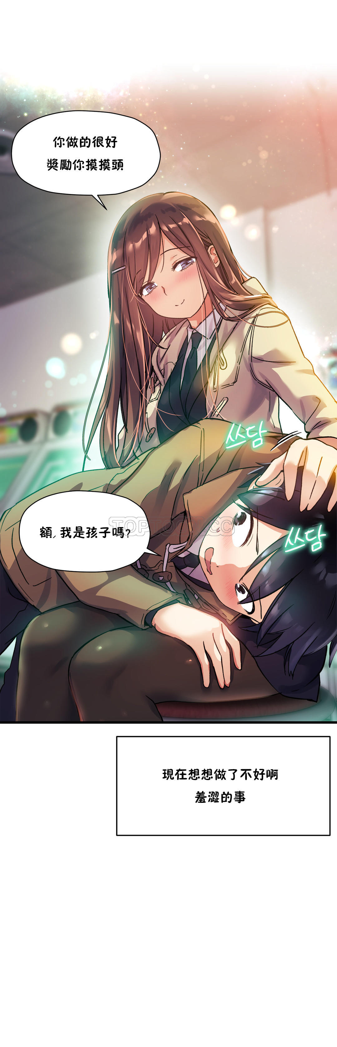 12P - 初恋小白鼠