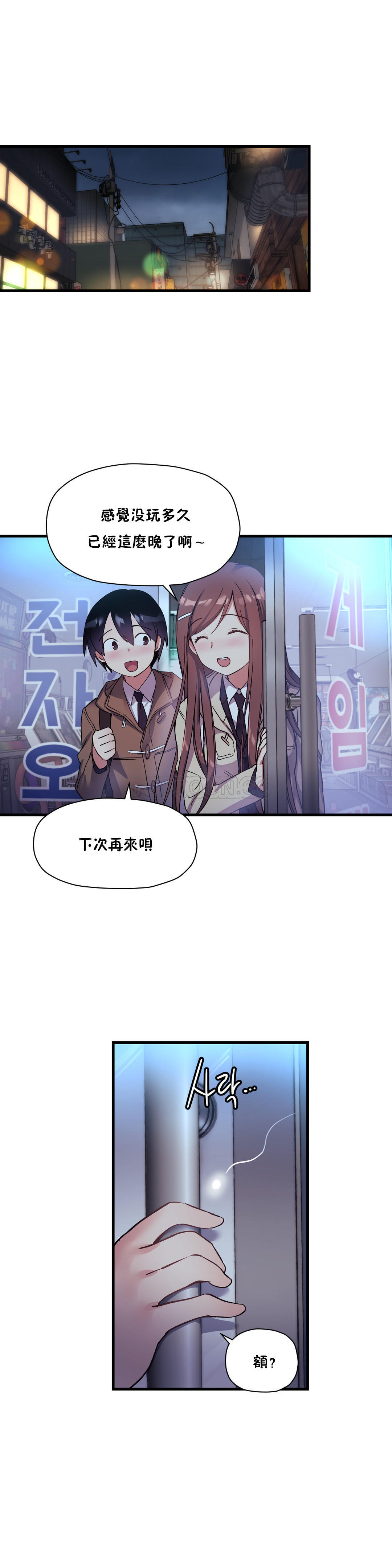 13P - 初恋小白鼠