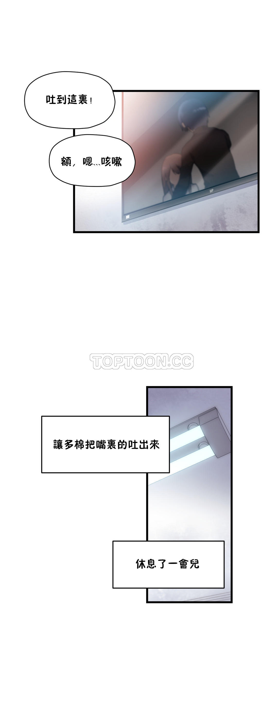 18P - 初恋小白鼠