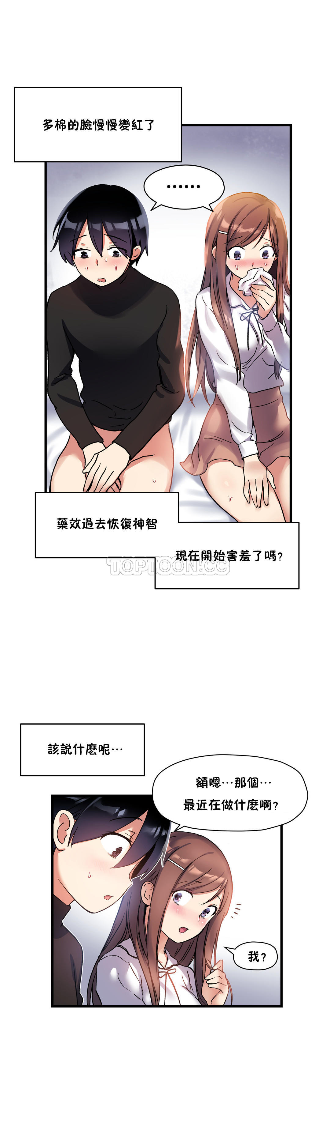 19P - 初恋小白鼠