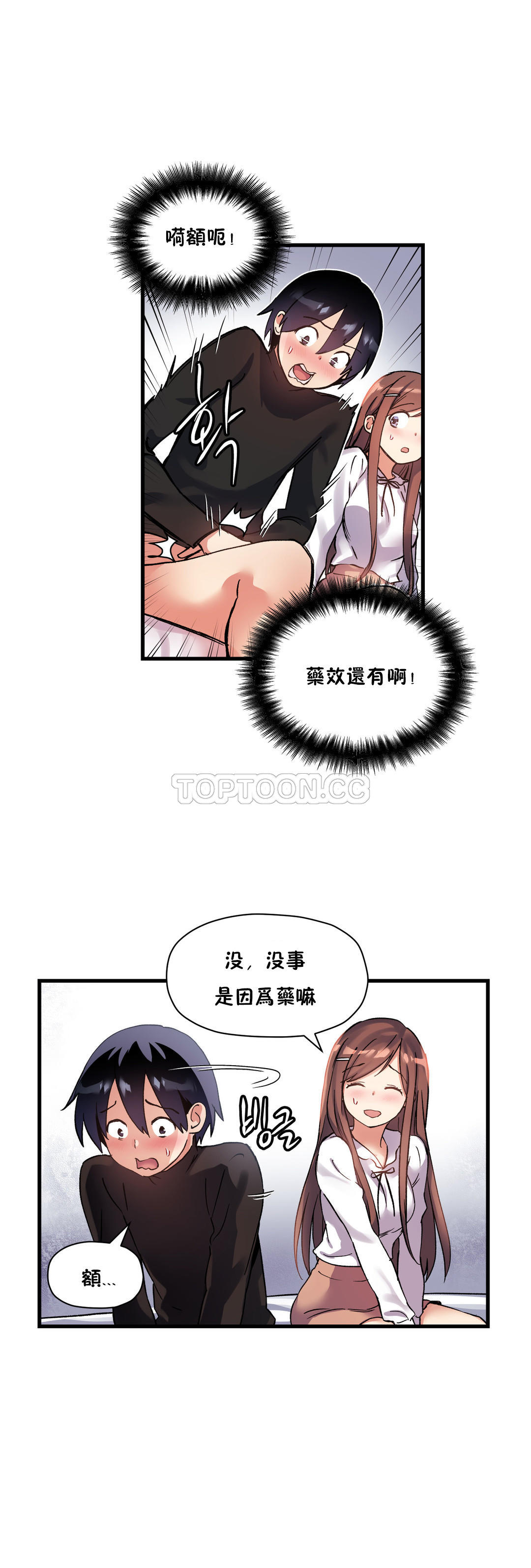 21P - 初恋小白鼠