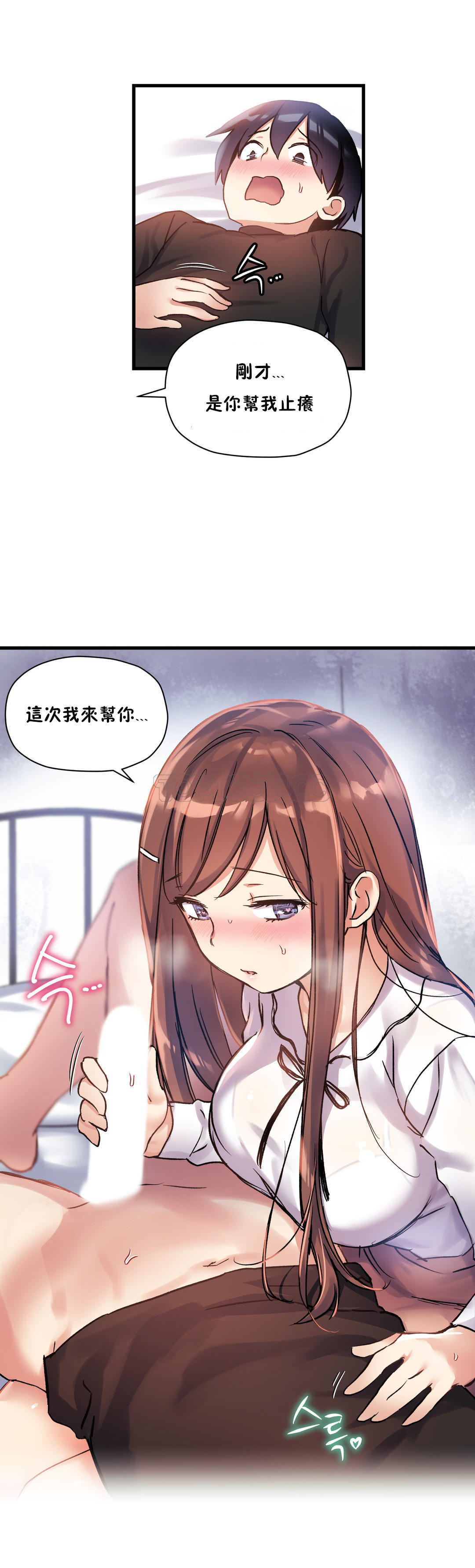 23P - 初恋小白鼠