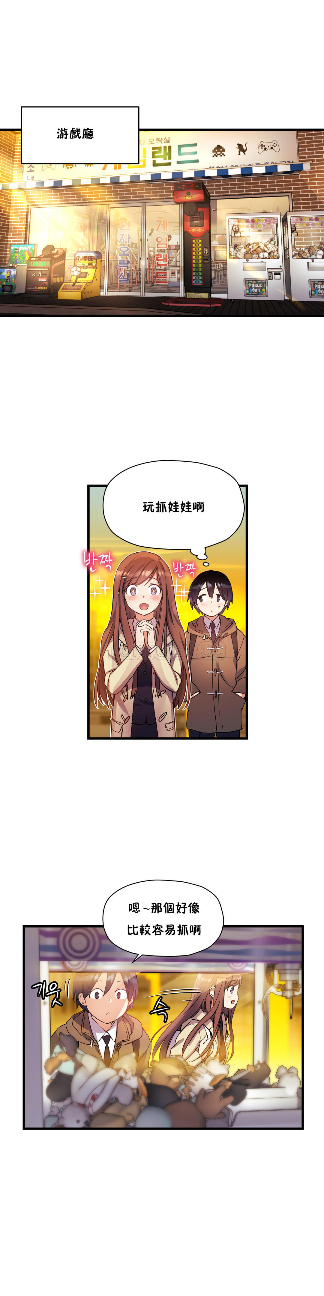 3P - 初恋小白鼠