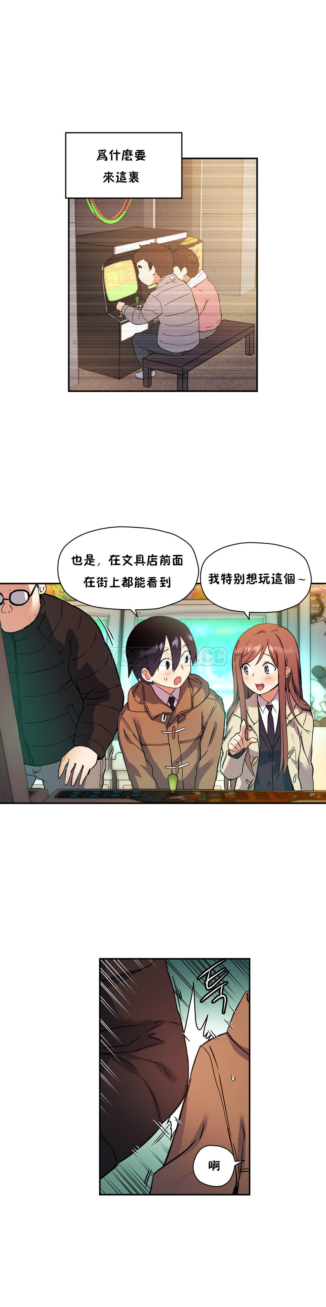 5P - 初恋小白鼠