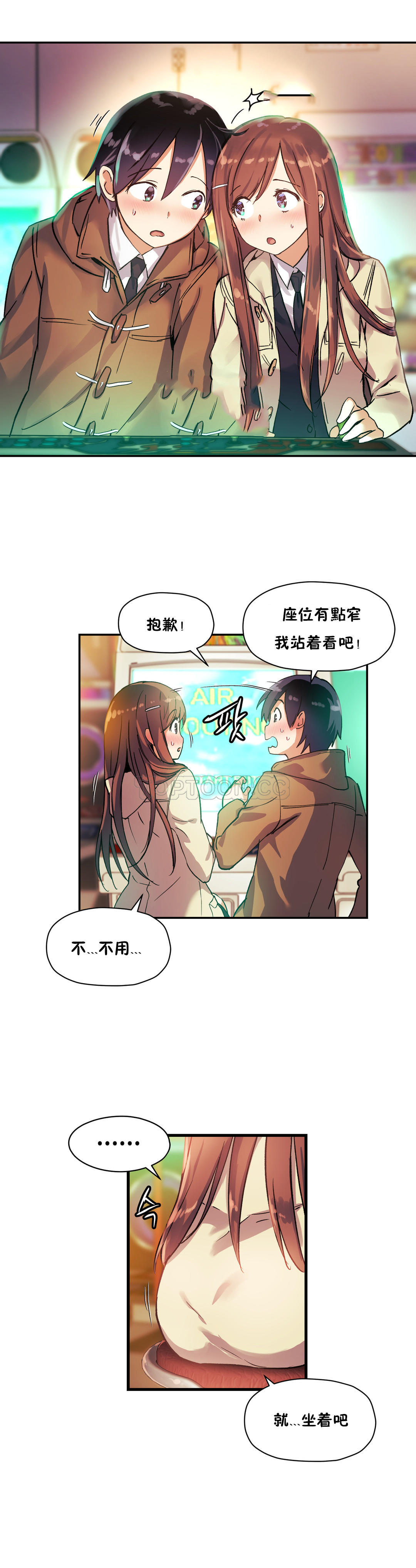 6P - 初恋小白鼠