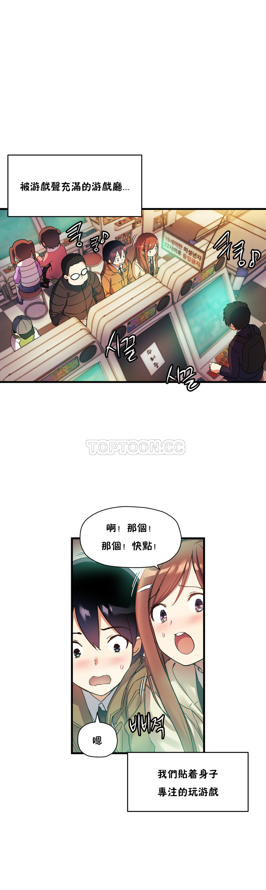 8P - 初恋小白鼠