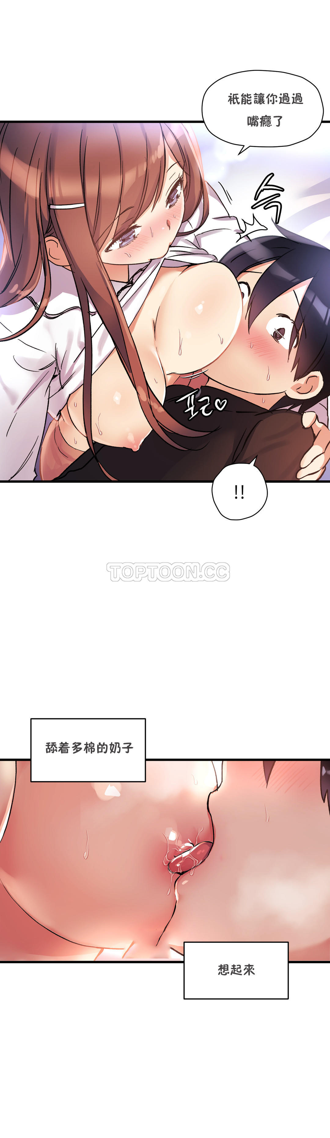 10P - 初恋小白鼠