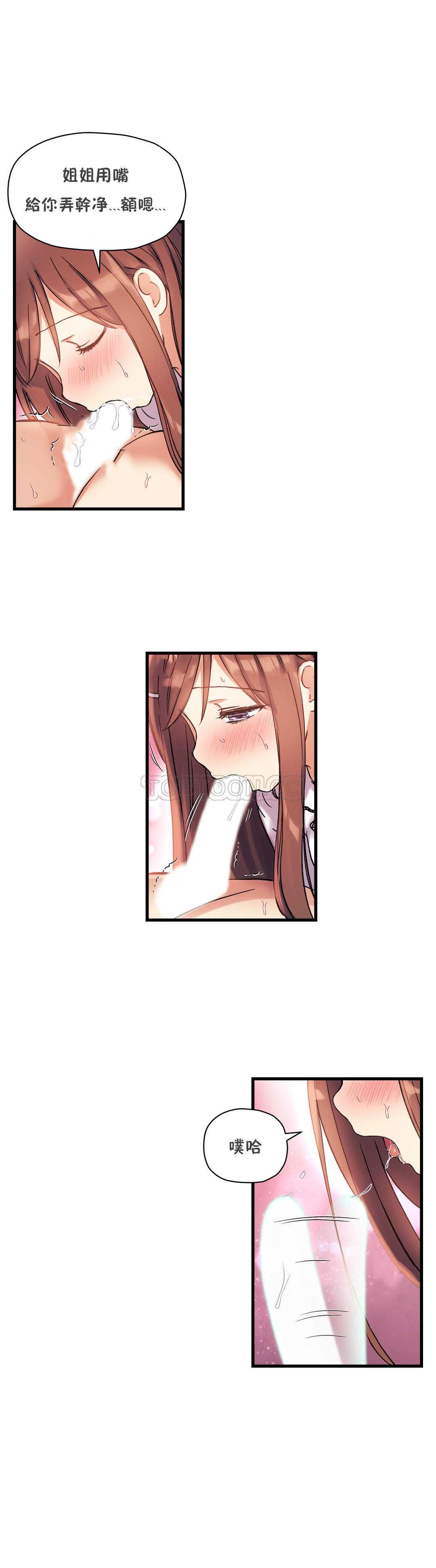 16P - 初恋小白鼠