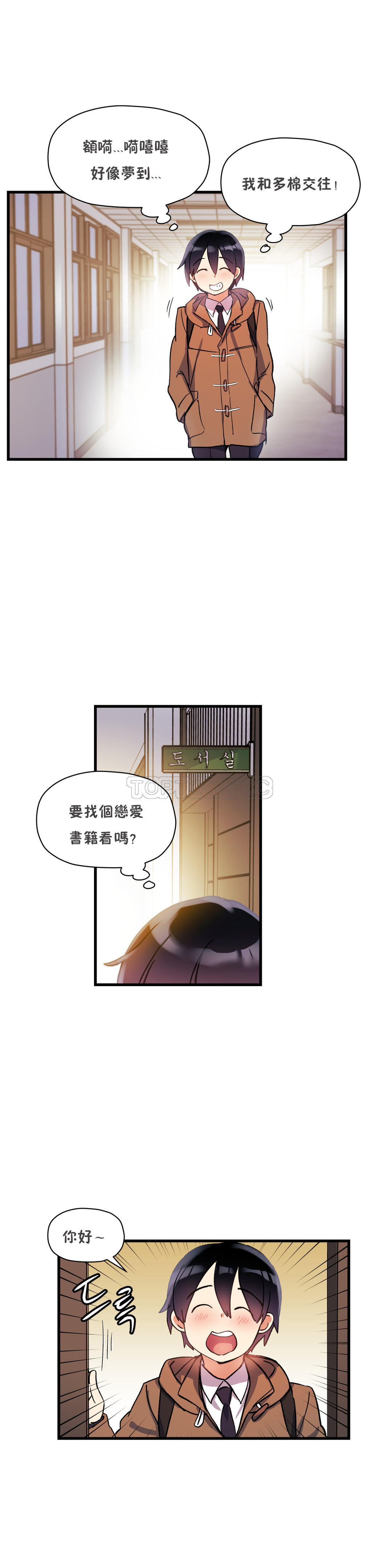 22P - 初恋小白鼠