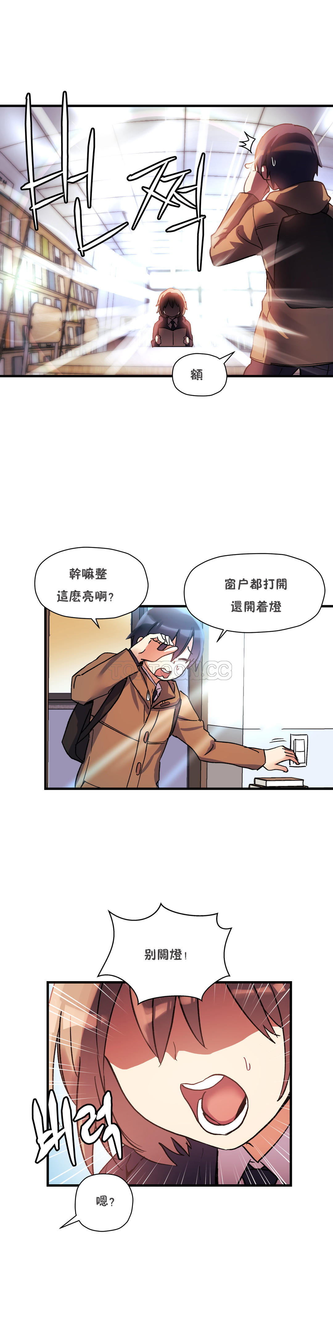 23P - 初恋小白鼠