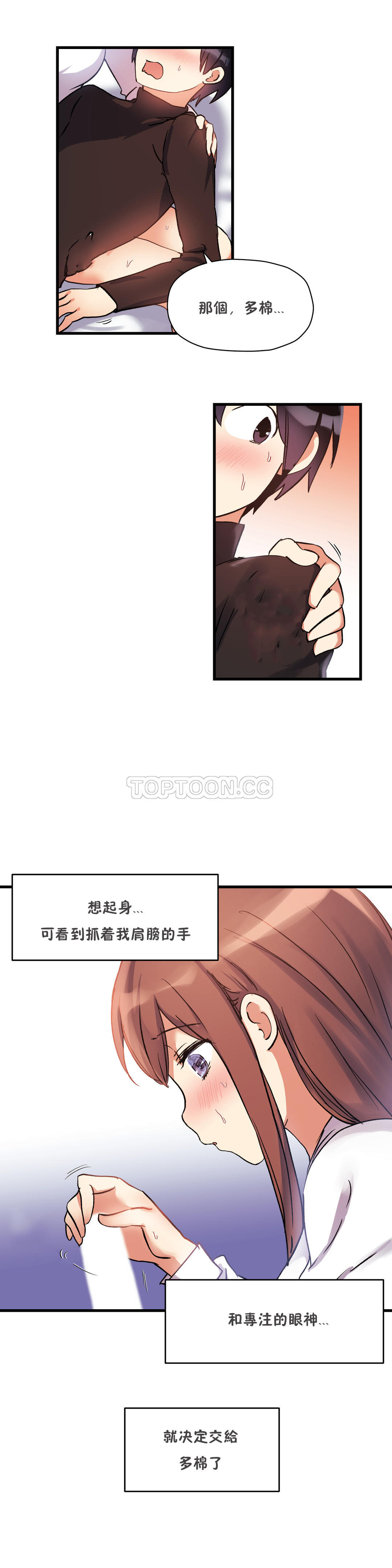 2P - 初恋小白鼠