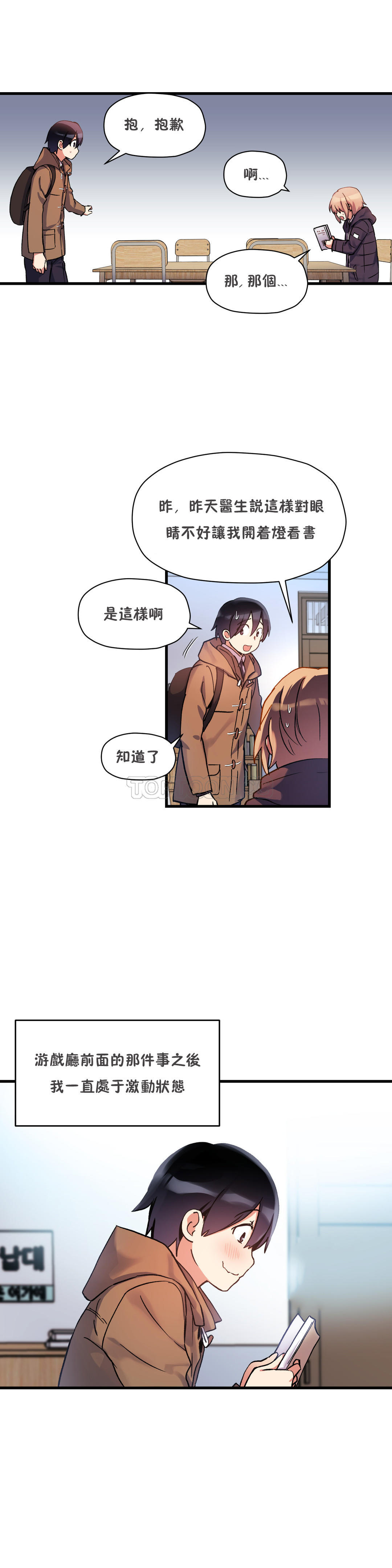 24P - 初恋小白鼠