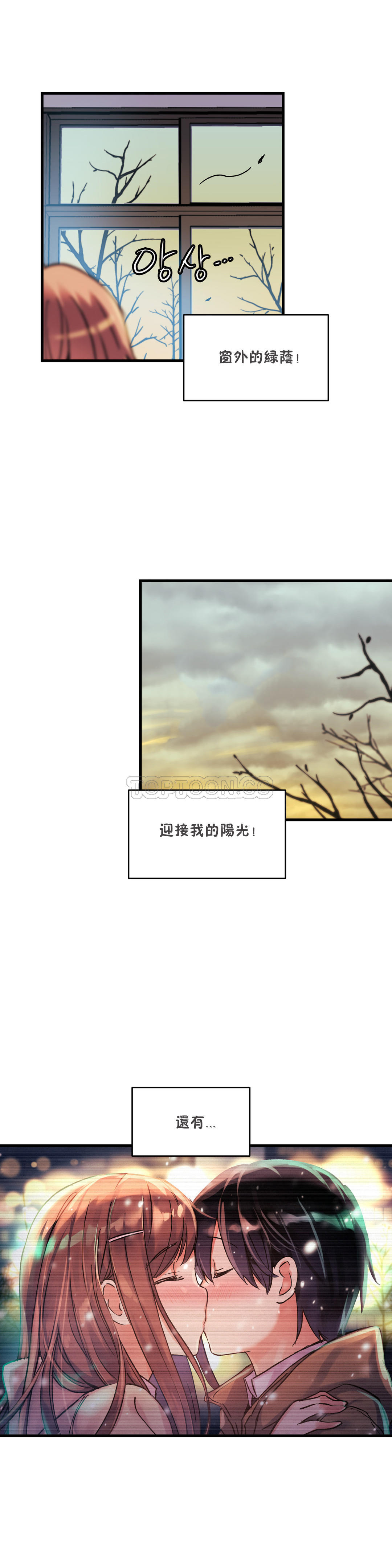 25P - 初恋小白鼠
