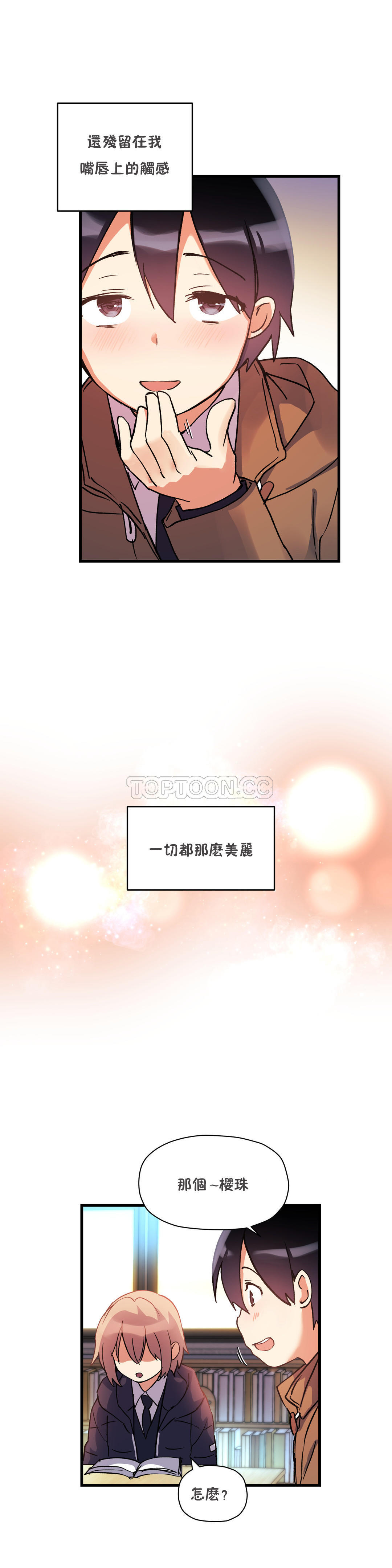 26P - 初恋小白鼠