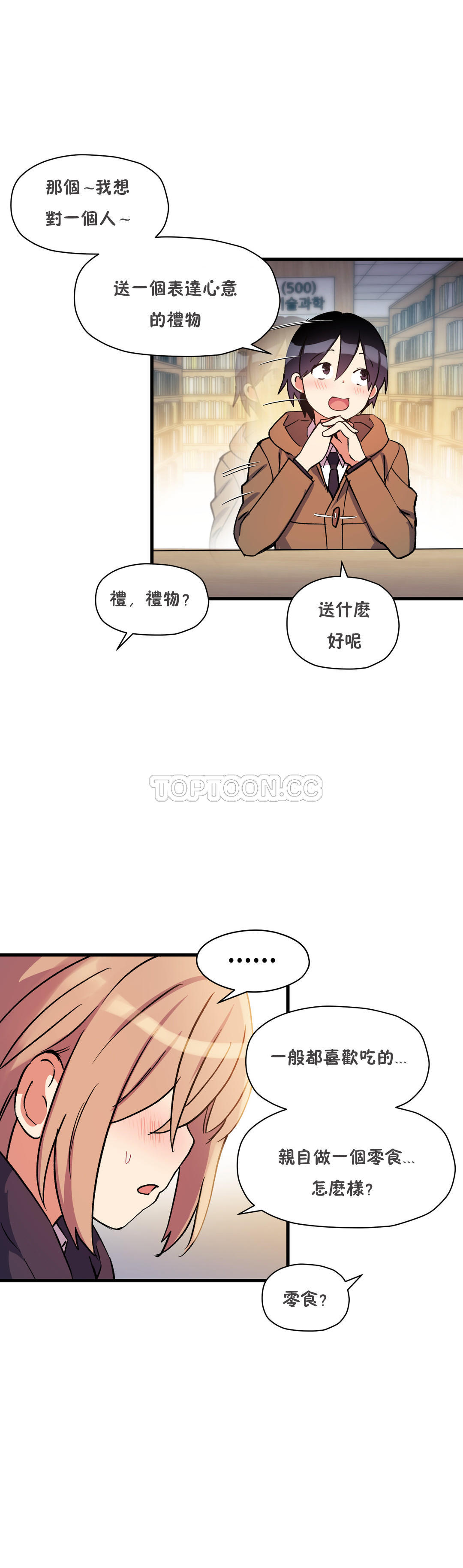 27P - 初恋小白鼠