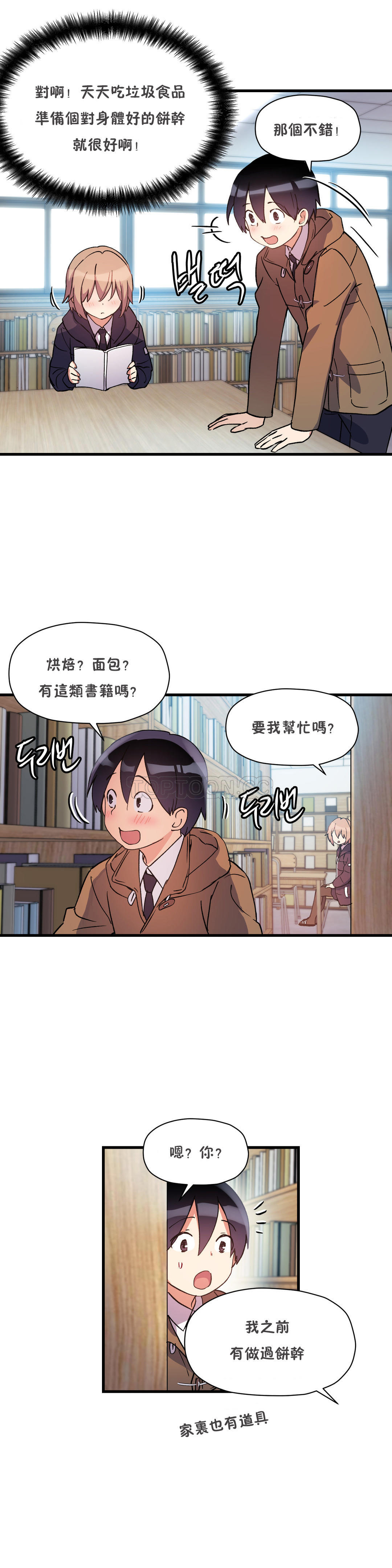 28P - 初恋小白鼠