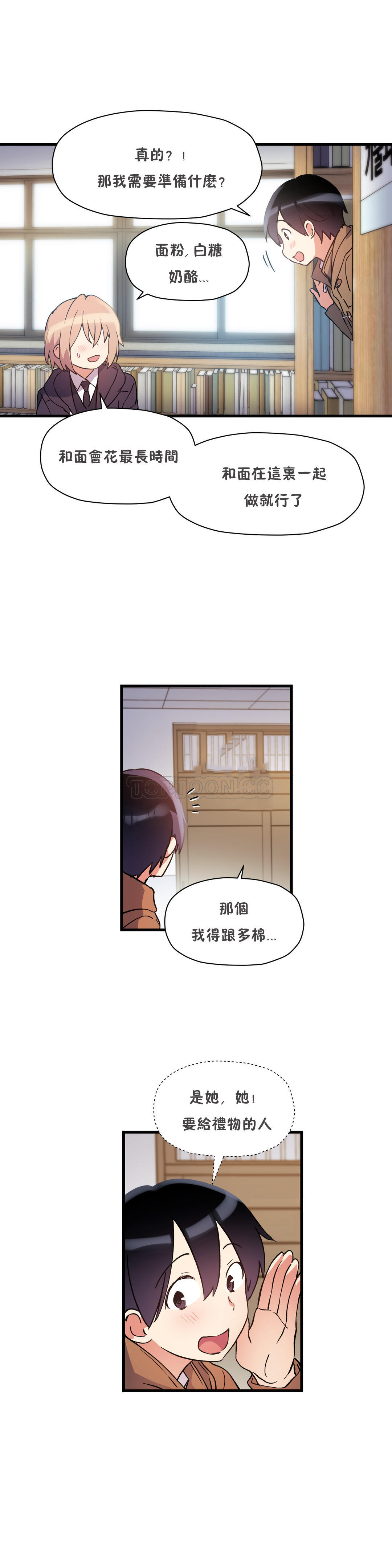 29P - 初恋小白鼠