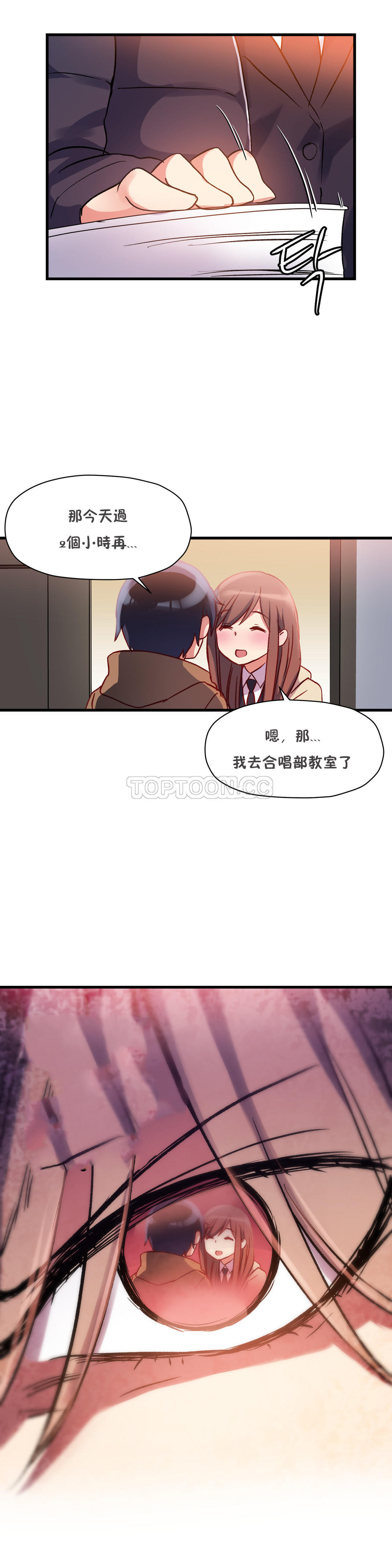 31P - 初恋小白鼠