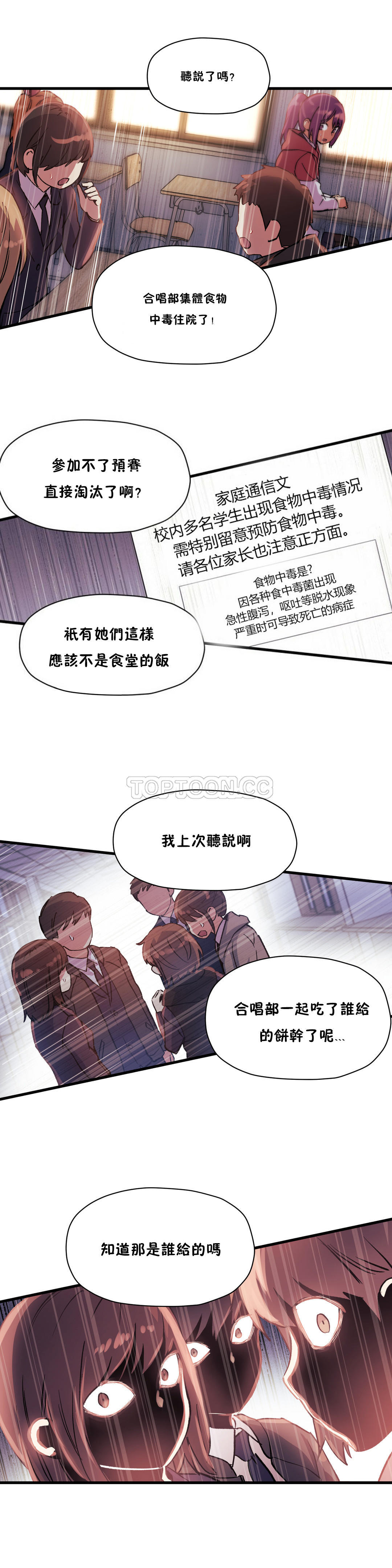 37P - 初恋小白鼠