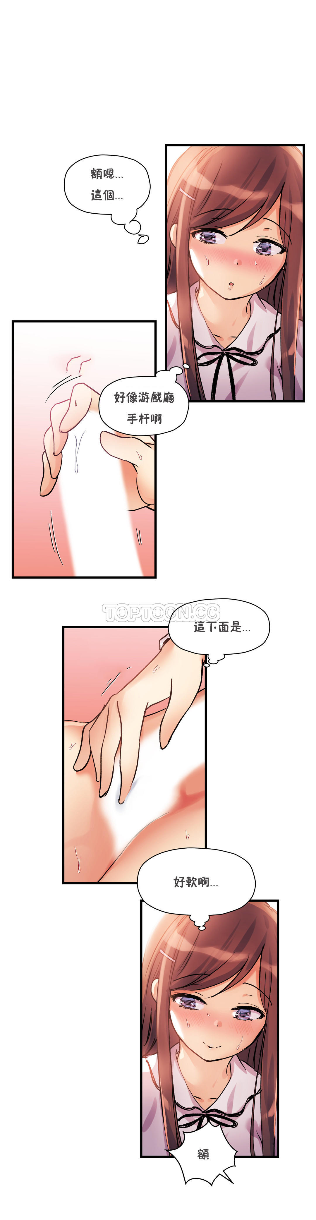 3P - 初恋小白鼠
