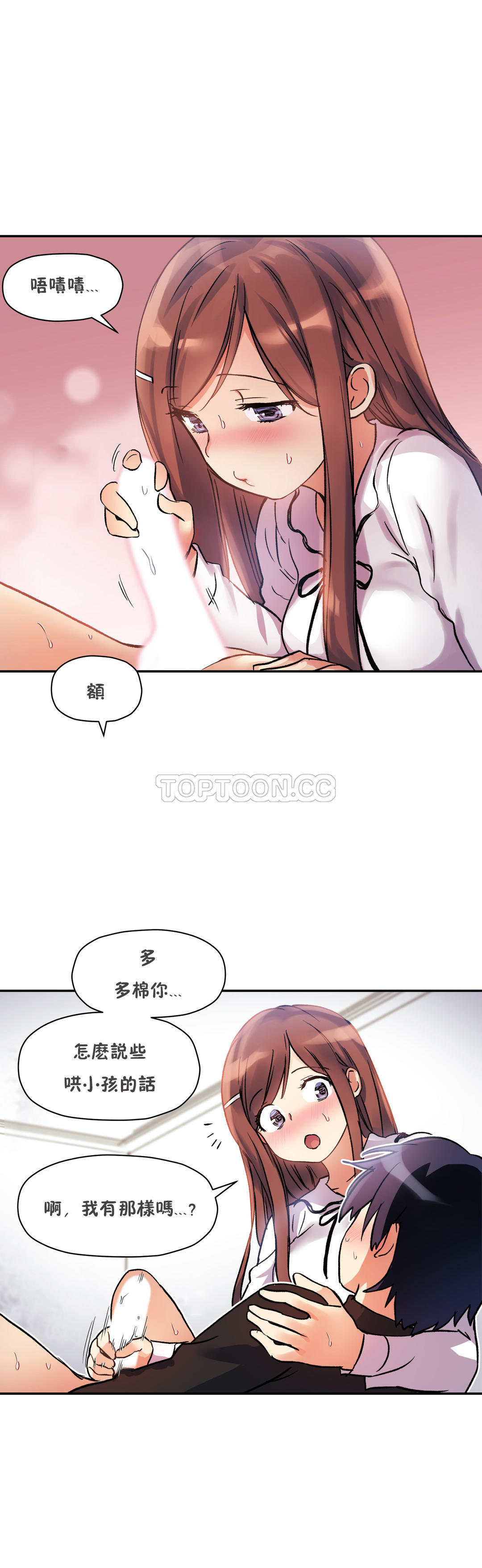 4P - 初恋小白鼠