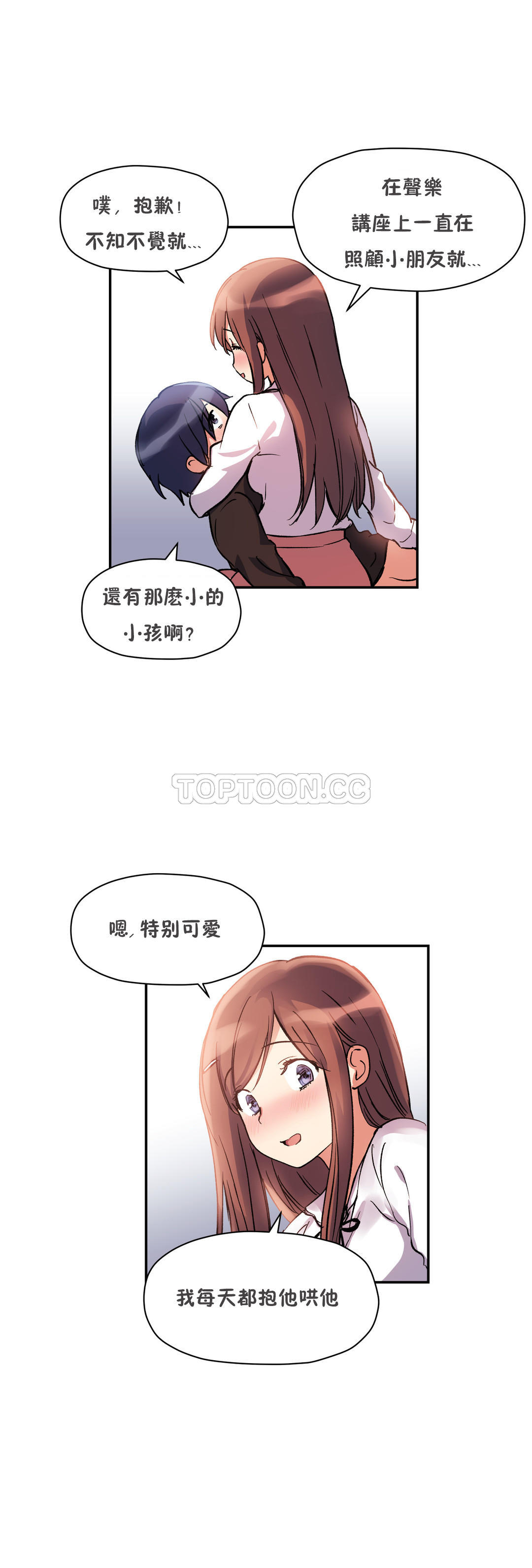 5P - 初恋小白鼠