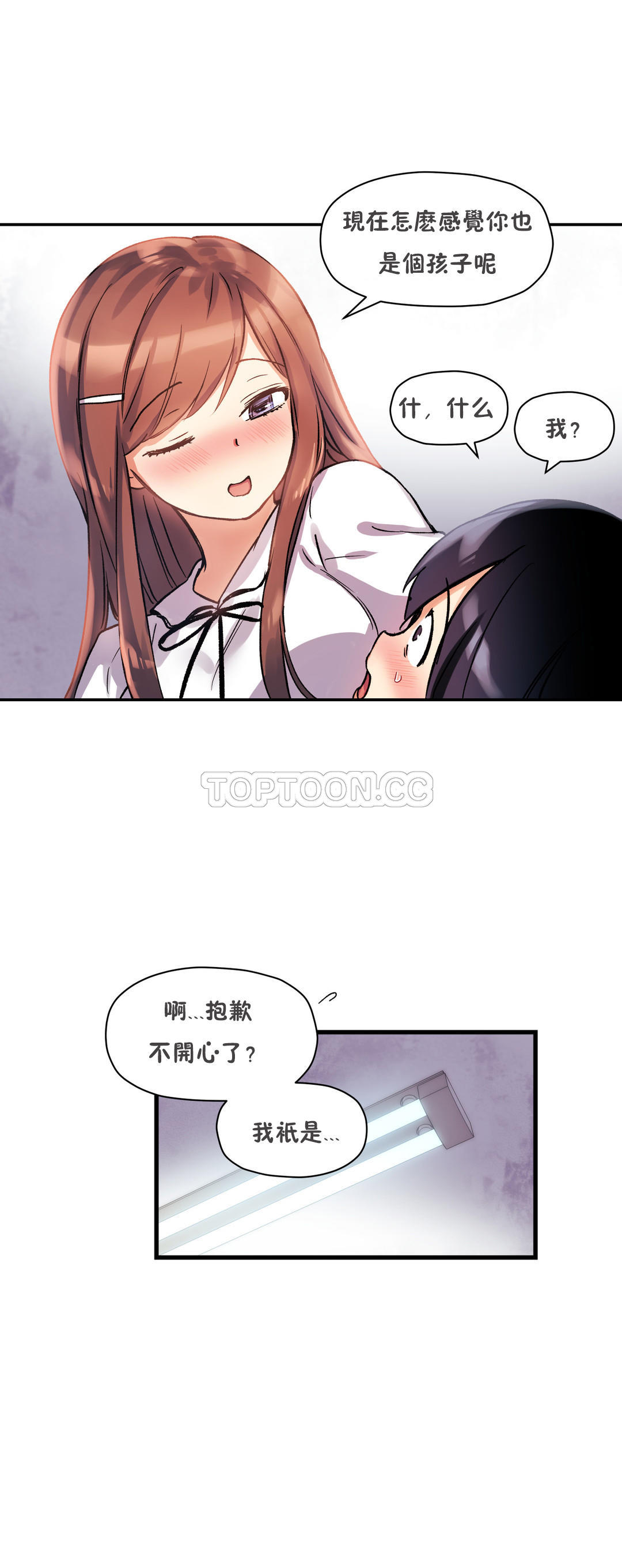 6P - 初恋小白鼠