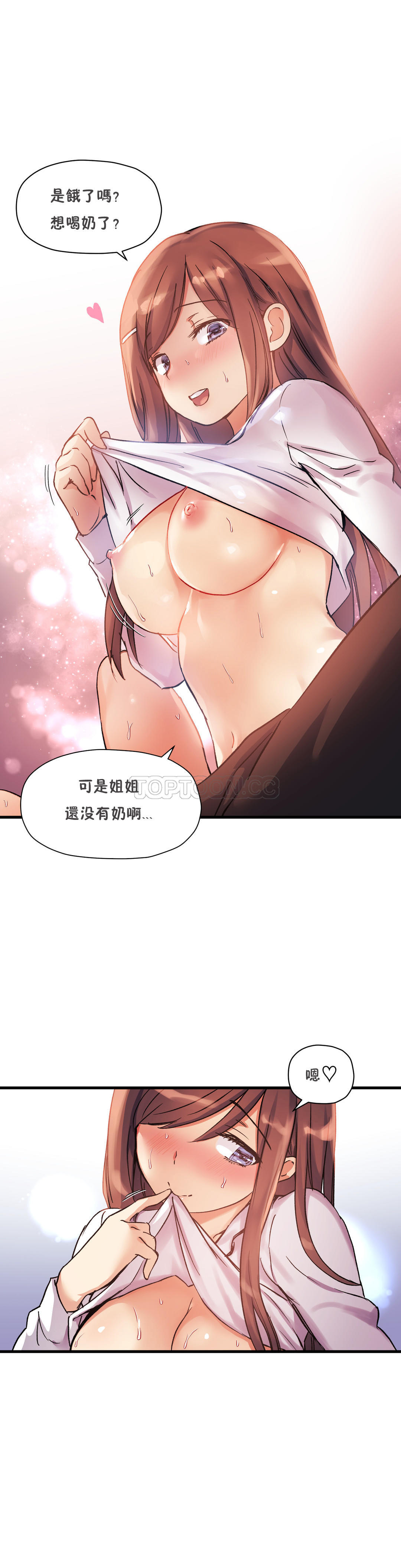 9P - 初恋小白鼠