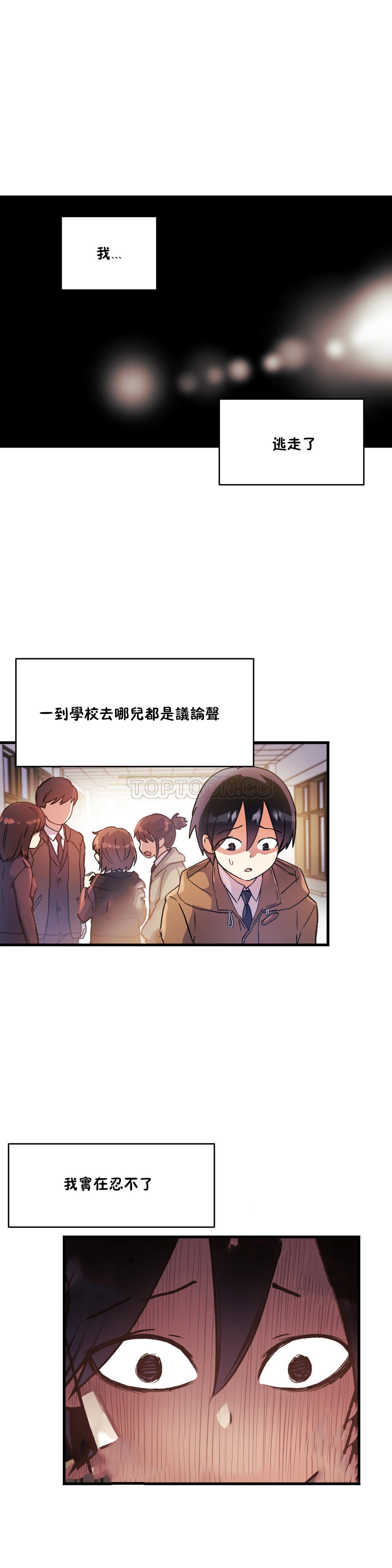 13P - 初恋小白鼠