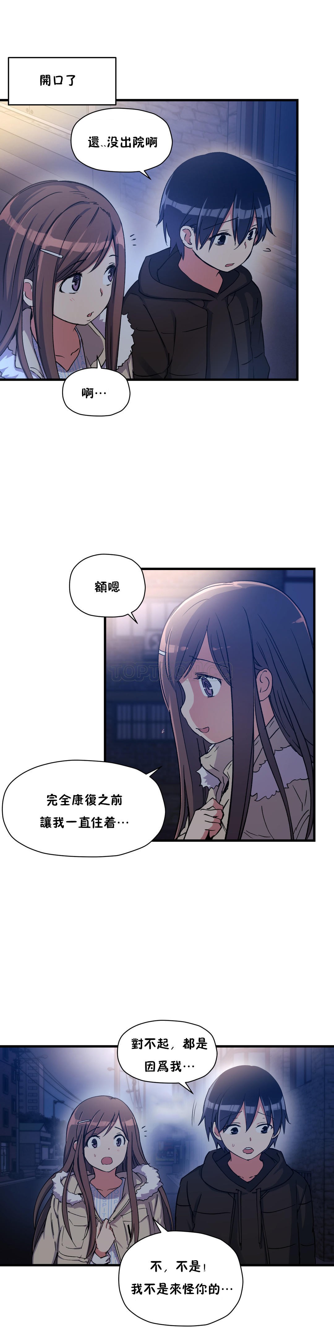 19P - 初恋小白鼠