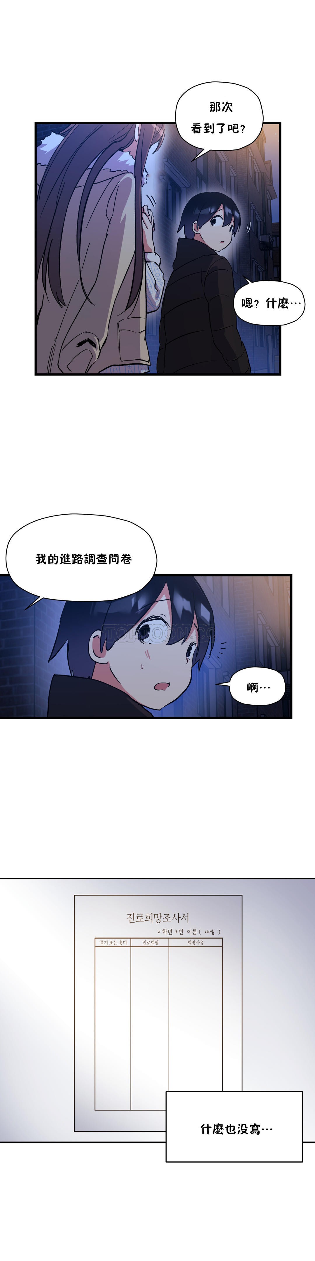 21P - 初恋小白鼠