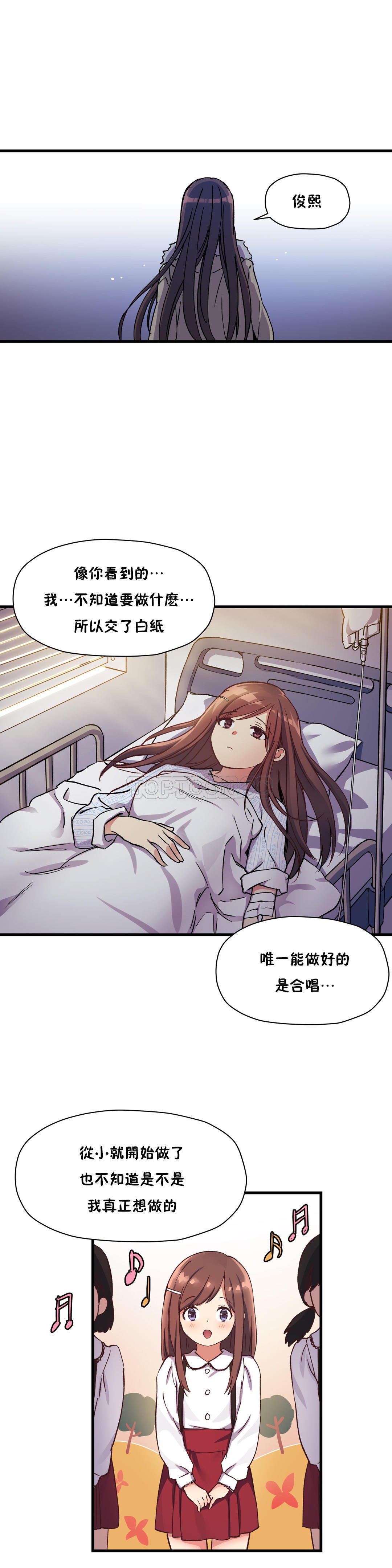 23P - 初恋小白鼠