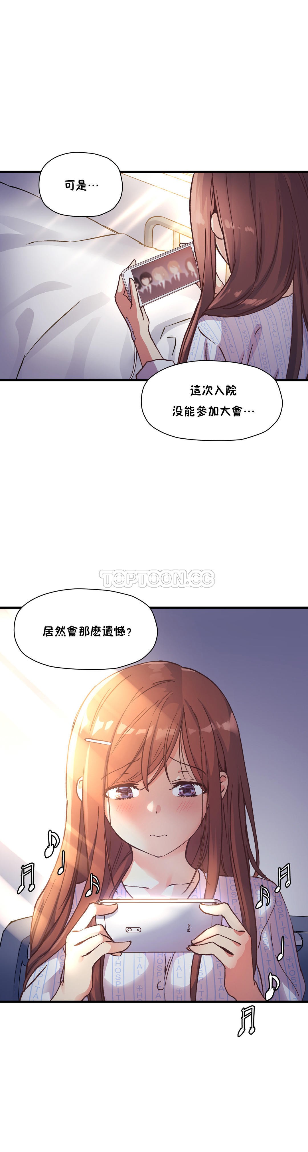 24P - 初恋小白鼠