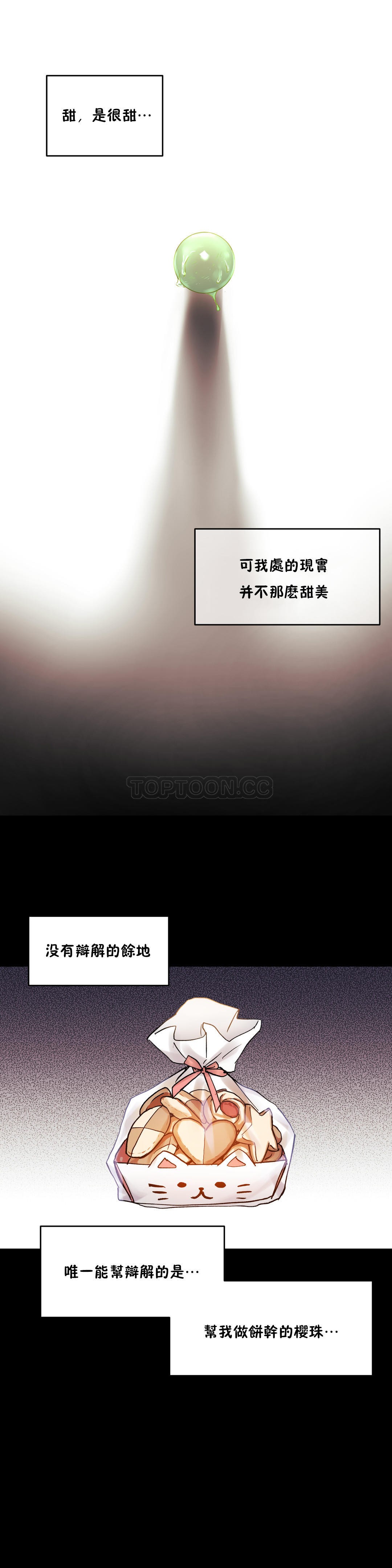31P - 初恋小白鼠