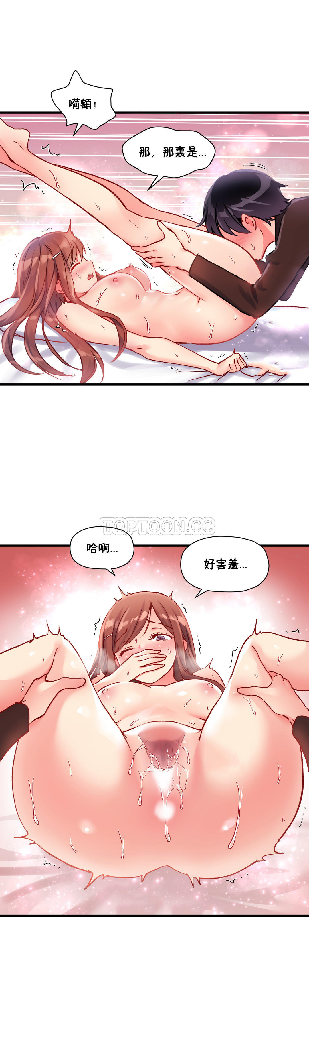 5P - 初恋小白鼠