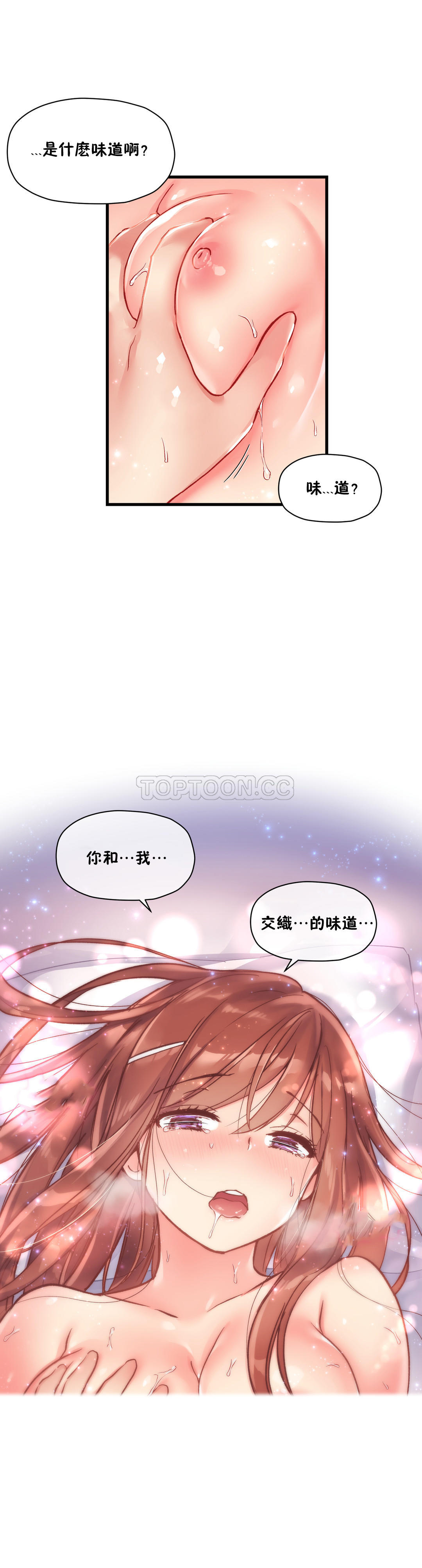 9P - 初恋小白鼠