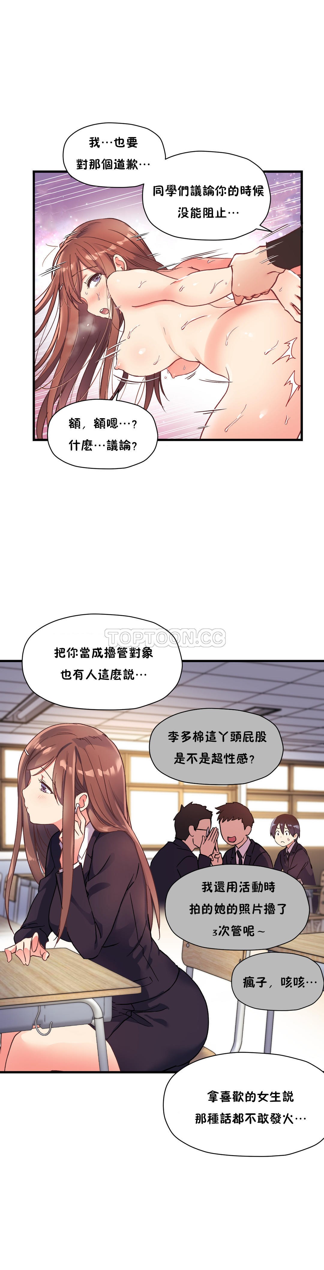 11P - 初恋小白鼠