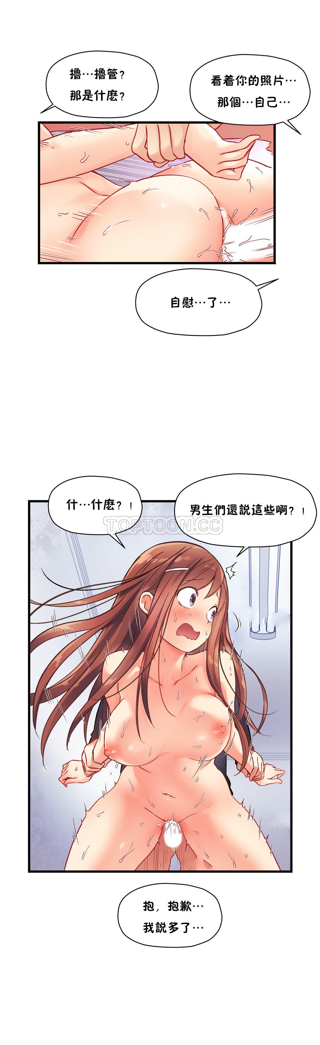 12P - 初恋小白鼠