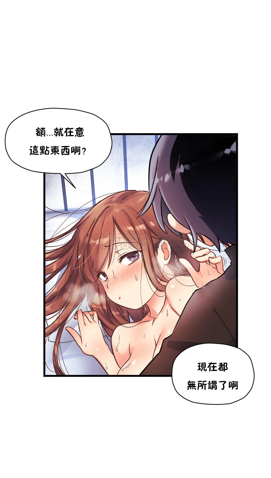 13P - 初恋小白鼠