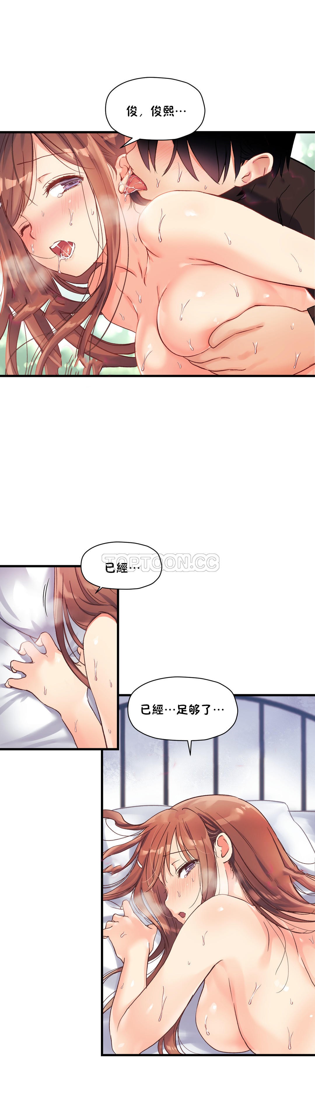 3P - 初恋小白鼠