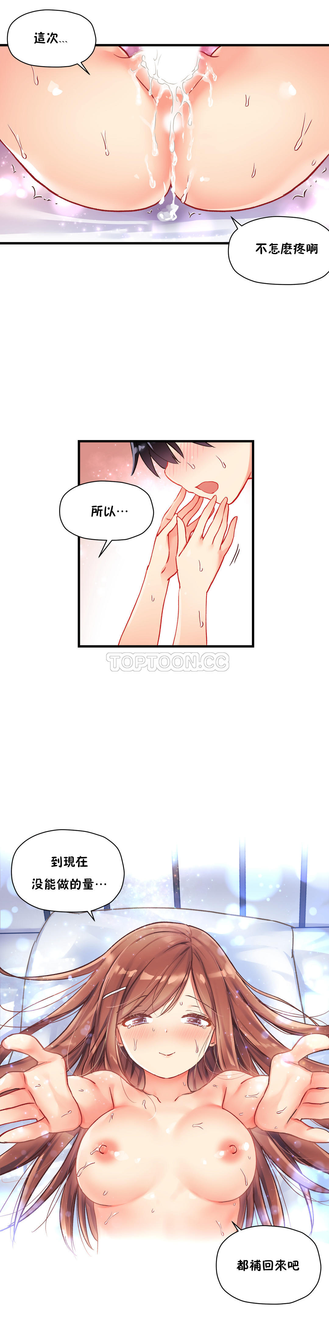 11P - 初恋小白鼠