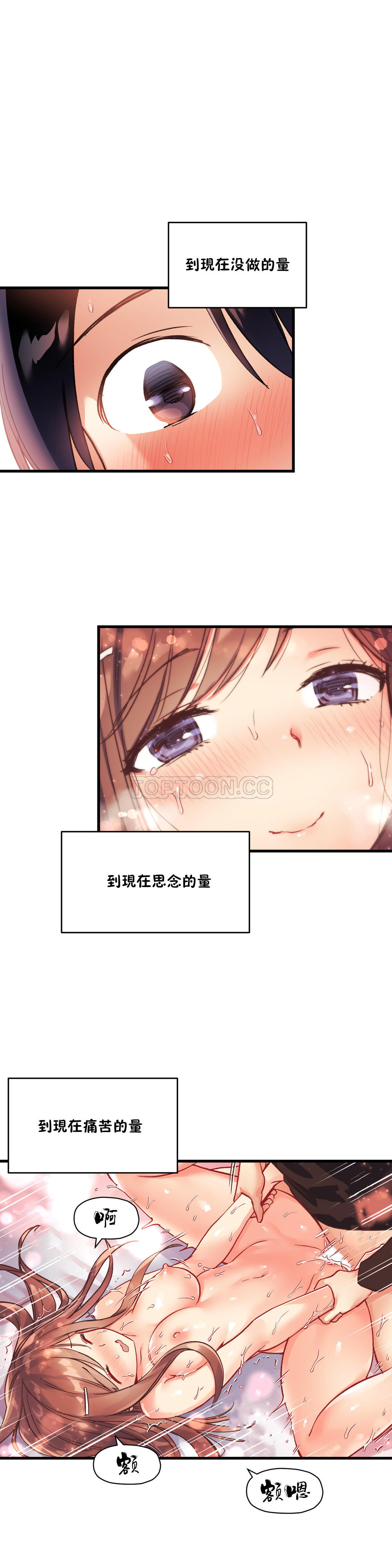12P - 初恋小白鼠