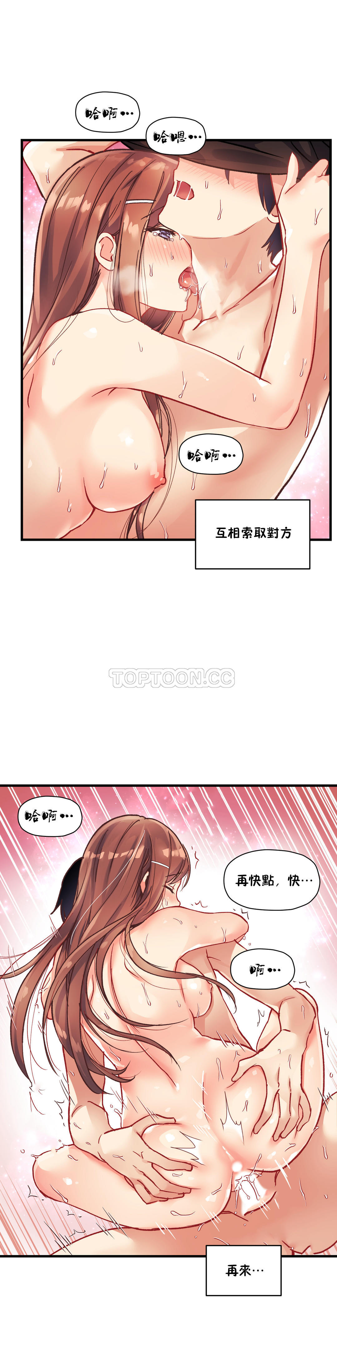 14P - 初恋小白鼠