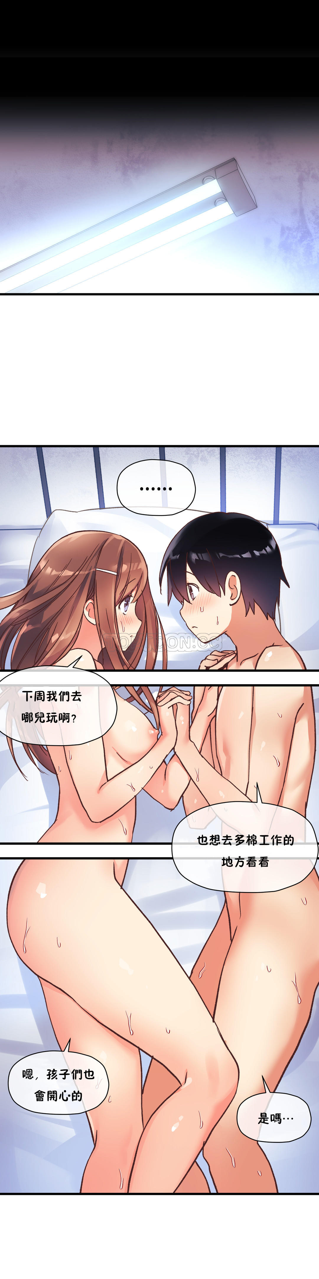 19P - 初恋小白鼠