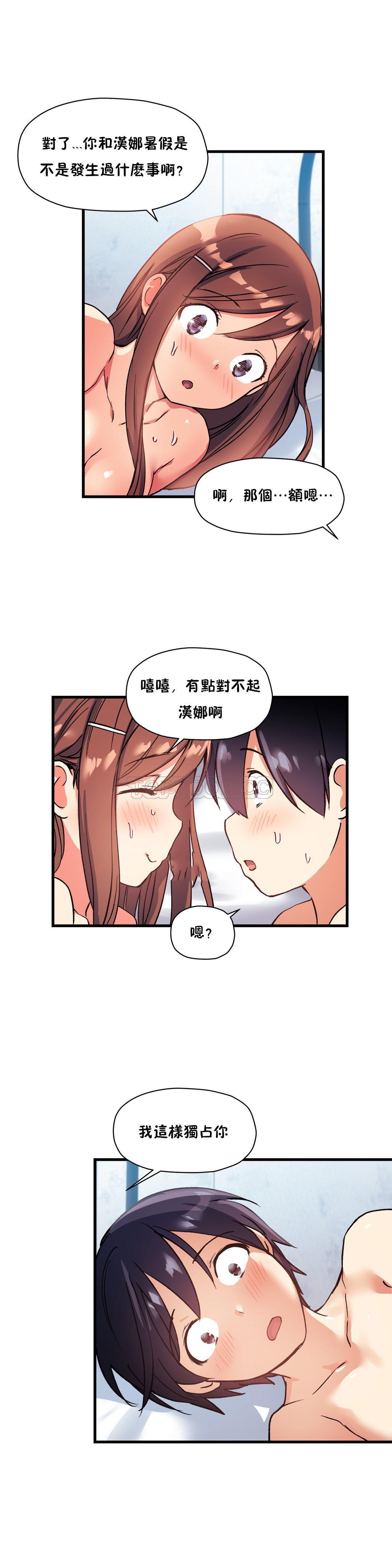 20P - 初恋小白鼠