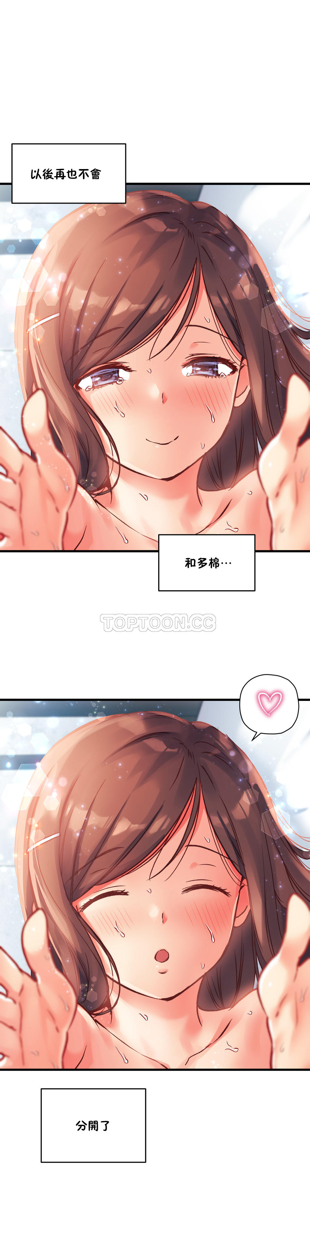 21P - 初恋小白鼠